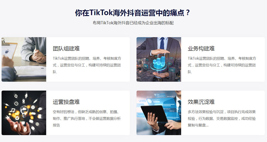 南宁Tiktok推广 第4张