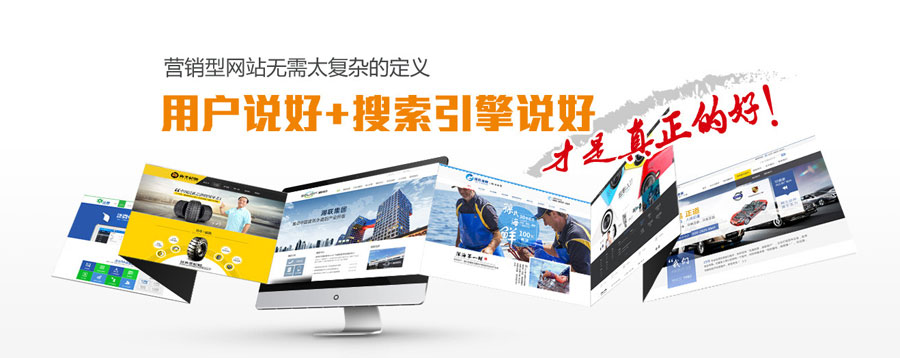 南宁营销型网站建设 第3张