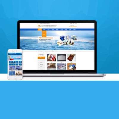 南宁营销型网站建设